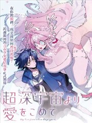 山海食肆 奇幻美食漫画海报