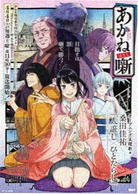 机械之心 机战动漫海报